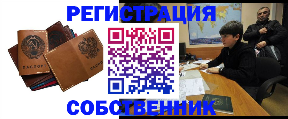 временная регистрация поиск в Тюкалинске