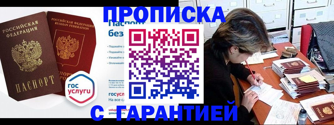прописка для школы в Тюкалинске
