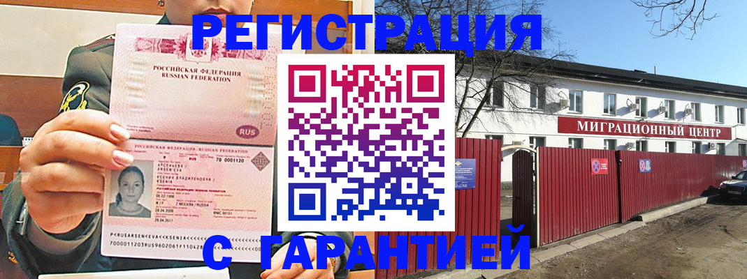 временная регистрация недорого в Тюкалинске